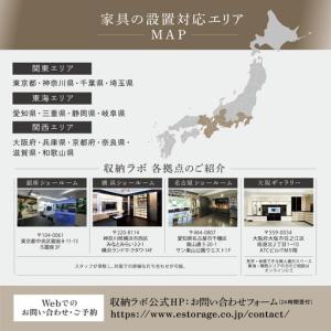 ふるさと納税 オーダー家具チケット 800,0...の詳細画像2