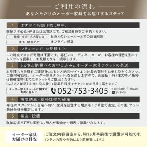 ふるさと納税 オーダー家具チケット 800,0...の詳細画像3