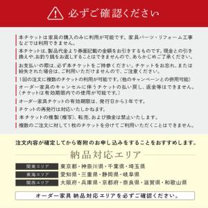 ふるさと納税 オーダー家具チケット 800,0...の詳細画像4
