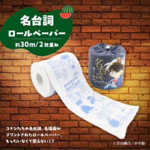 ふるさと納税 鳥取限定 コナングッズ詰合せA ...の詳細画像1