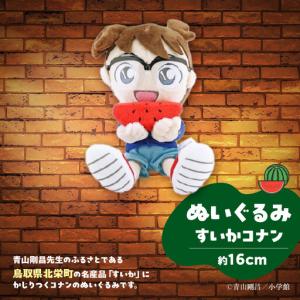 ふるさと納税 鳥取限定 コナングッズ詰合せA ...の詳細画像3