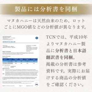 ふるさと納税 【定期便全12回】マヌカハニー ...の詳細画像4