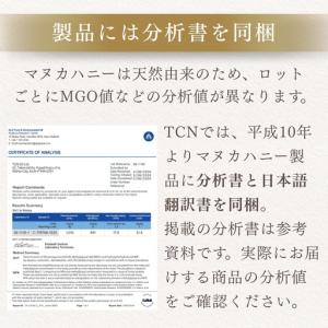 ふるさと納税 【定期便全12回】マヌカハニー ...の詳細画像4
