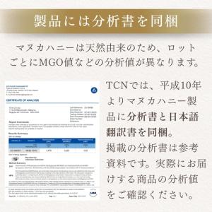 ふるさと納税 【定期便全12回】マヌカハニー ...の詳細画像4