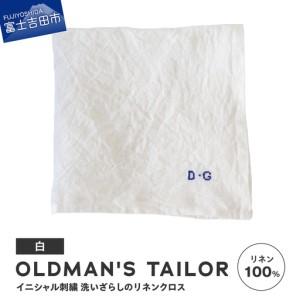 ふるさと納税 リネンクロス 白 【R&amp;D.M.Co-】LINEN CLOTH クロス キッチンクロス...