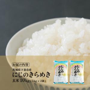 ふるさと納税 玄米 10kg にじのきらめき ...の詳細画像3