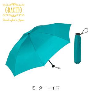 ふるさと納税 【日本製】GRACITO ミニ 折りたたみ傘 25200＜ターコイズ・無地＞｜グラシト 婦人 傘 手開 カーボン骨 UVカット加工 日傘 雨傘 [07.. 埼玉県杉戸町