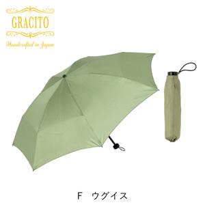 ふるさと納税 【日本製】GRACITO ミニ 折りたたみ傘 25200＜ウグイス・無地＞｜グラシト 婦人 傘 手開 カーボン骨 UVカット加工 日傘 雨傘 [0751.. 埼玉県杉戸町