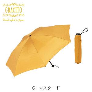 ふるさと納税 【日本製】GRACITO ミニ 折りたたみ傘 25200＜マスタード・無地＞｜グラシト 婦人 傘 手開 カーボン骨 UVカット加工 日傘 雨傘 [07.. 埼玉県杉戸町