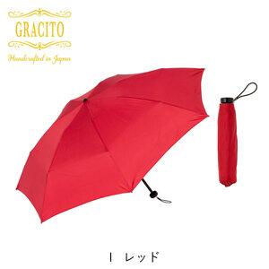 ふるさと納税 【日本製】GRACITO ミニ 折りたたみ傘 25200＜レッド・無地＞｜グラシト 婦人 傘 手開 カーボン骨 UVカット加工 日傘 雨傘 [0753] 埼玉県杉戸町