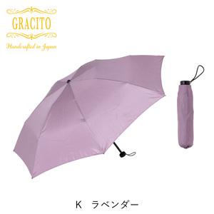 ふるさと納税 【日本製】GRACITO ミニ 折りたたみ傘 25200＜ラベンダー・無地＞｜グラシト 婦人 傘 手開 カーボン骨 UVカット加工 日傘 雨傘 [07.. 埼玉県杉戸町