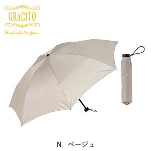 ふるさと納税 【日本製】GRACITO ミニ 折りたたみ傘 25200＜ベージュ・無地＞｜グラシト 婦人 傘 手開 カーボン骨 UVカット加工 日傘 雨傘 [0757.. 埼玉県杉戸町