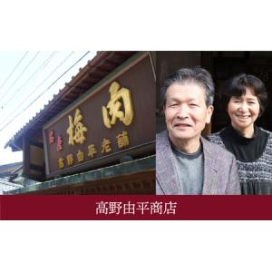 ふるさと納税 江戸時代から続く伝統の味「甘露梅...の詳細画像3