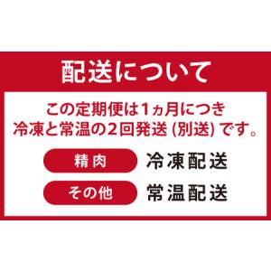 ふるさと納税 【全12回定期便】モモ&カレー3...の詳細画像4