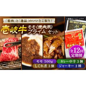 ふるさと納税 【全12回定期便】モモ&壱岐牛プラ...の商品画像