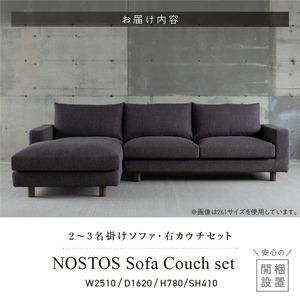 ふるさと納税 【開梱・設置】NOSTOS So...の詳細画像4