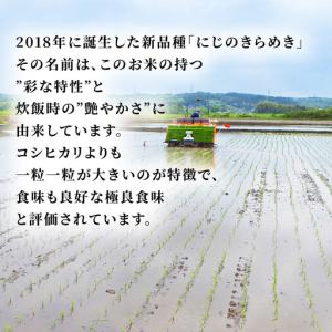 ふるさと納税 【令和8年産 先行予約】にじのき...の詳細画像2