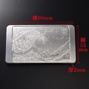 ふるさと納税 純銀製 葛飾北斎 「富嶽三十六景...の詳細画像3