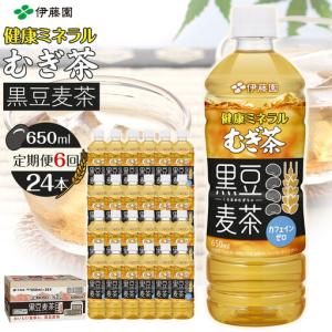 ふるさと納税 【9月30日 受付終了】［定期便 全6回 毎月発送］健康ミネラル麦茶黒豆麦茶 650ml×1ケース （24本） 和歌山県海南市