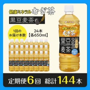 ふるさと納税 【9月30日 受付終了】[定期便...の詳細画像1