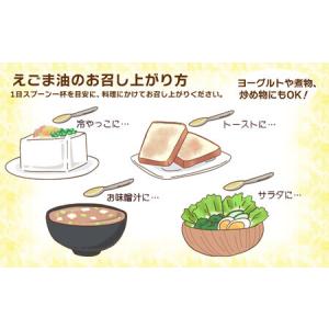 ふるさと納税 【全12回定期便】えごま油 2本...の詳細画像4