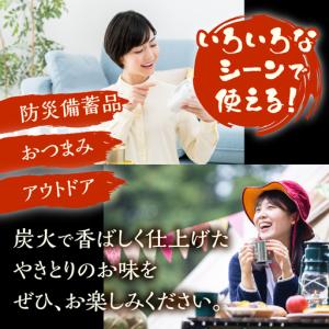 ふるさと納税 やきとり 缶詰 ご飯がススムキム...の詳細画像2