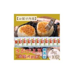 ふるさと納税 [令和7年産]【無洗米】さがびよ...の詳細画像3