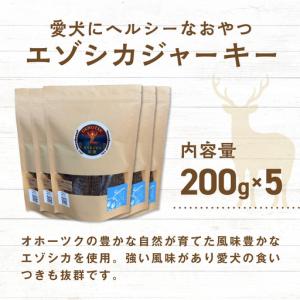 ふるさと納税 愛犬用 さろまジビエ佐鹿(モモジ...の詳細画像1
