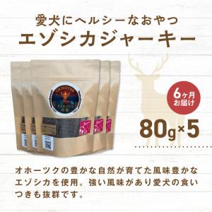 ふるさと納税 愛犬用 定期便6ヶ月間 さろまジ...の詳細画像1