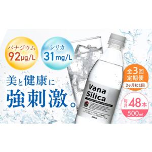 ふるさと納税 【全3回定期便】【2ヵ月に1回お届...の商品画像