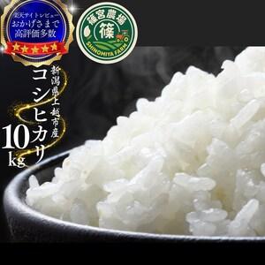 ふるさと納税 令和8年産【10月下旬配送】 新米...の商品画像