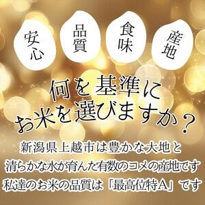 ふるさと納税 令和8年産【10月下旬配送】 新...の詳細画像2