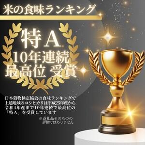 ふるさと納税 令和8年産【10月下旬配送】 新...の詳細画像3
