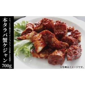 ふるさと納税 【オンライン決済限定】「無添加やがちゃんキムチ」本タラバ蟹ケジャン700g タラバガニ カニ ケジャン 韓国料理 本タラバ蟹 蟹 自家.. 千葉県柏市
