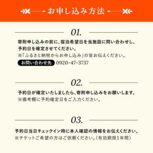 ふるさと納税 長崎県 壱岐ステラコート太安閣 ...の詳細画像4