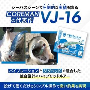 ふるさと納税 コアマン VJ-16バイブレーシ...の詳細画像2