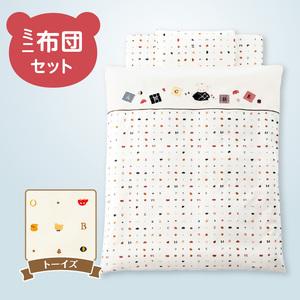 ふるさと納税 ミニ布団セット（トーイズ） _ ミニ布団 セット トーイズ ベビーベッド対応 掛カバーリング 掛芯 敷布団 枕 シーツ 防水シーツ .. 福岡県久留米市