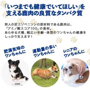 ふるさと納税 【定期便12回】エゾベニソン《ラ...の詳細画像1