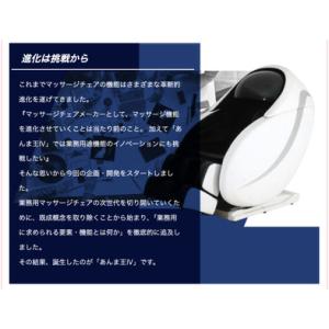 ふるさと納税 【マッサージチェア】あんま王4 ...の詳細画像3
