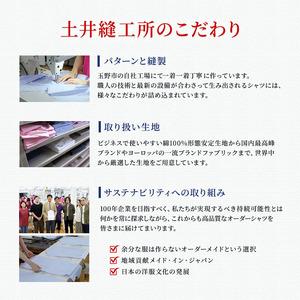 ふるさと納税 シャツ 国産高品質生地 オーダー...の詳細画像2