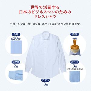ふるさと納税 シャツ 国産高品質生地 オーダー...の詳細画像3