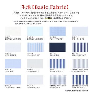 ふるさと納税 シャツ 国産高品質生地 オーダー...の詳細画像4