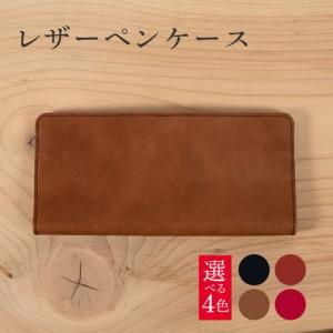 ふるさと納税 レザーペンケース 1個 選べる革色...の商品画像