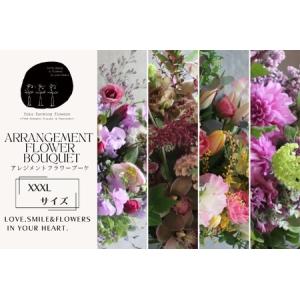 ふるさと納税 【fuku farming flowers】オリジナルフラワーアレンジブーケ　ビックサイズ（XXXLサイズ） 福島県川内村