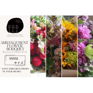 ふるさと納税 【ふるさと納税】【fuku farming flowers】オリジナルフラワーアレンジブーケ　グレートサイズ（XXXXLサイズ）　 福島県川内村