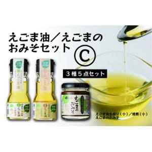 ふるさと納税 【ふるさと納税】えごま味噌・低温圧...の商品画像