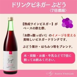 ふるさと納税 お酢のイメージを変える!ドリンク...の詳細画像1