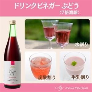 ふるさと納税 お酢のイメージを変える!ドリンク...の詳細画像2