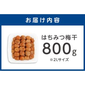 ふるさと納税 梅干し はちみつ梅干し(紀州南高...の詳細画像4