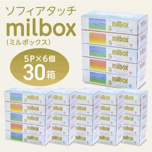 ふるさと納税 0008-107-01 マスコー製紙 ミルボックス ティッシュペーパー 180組×5箱×6パック (30箱) 静岡県富士宮市